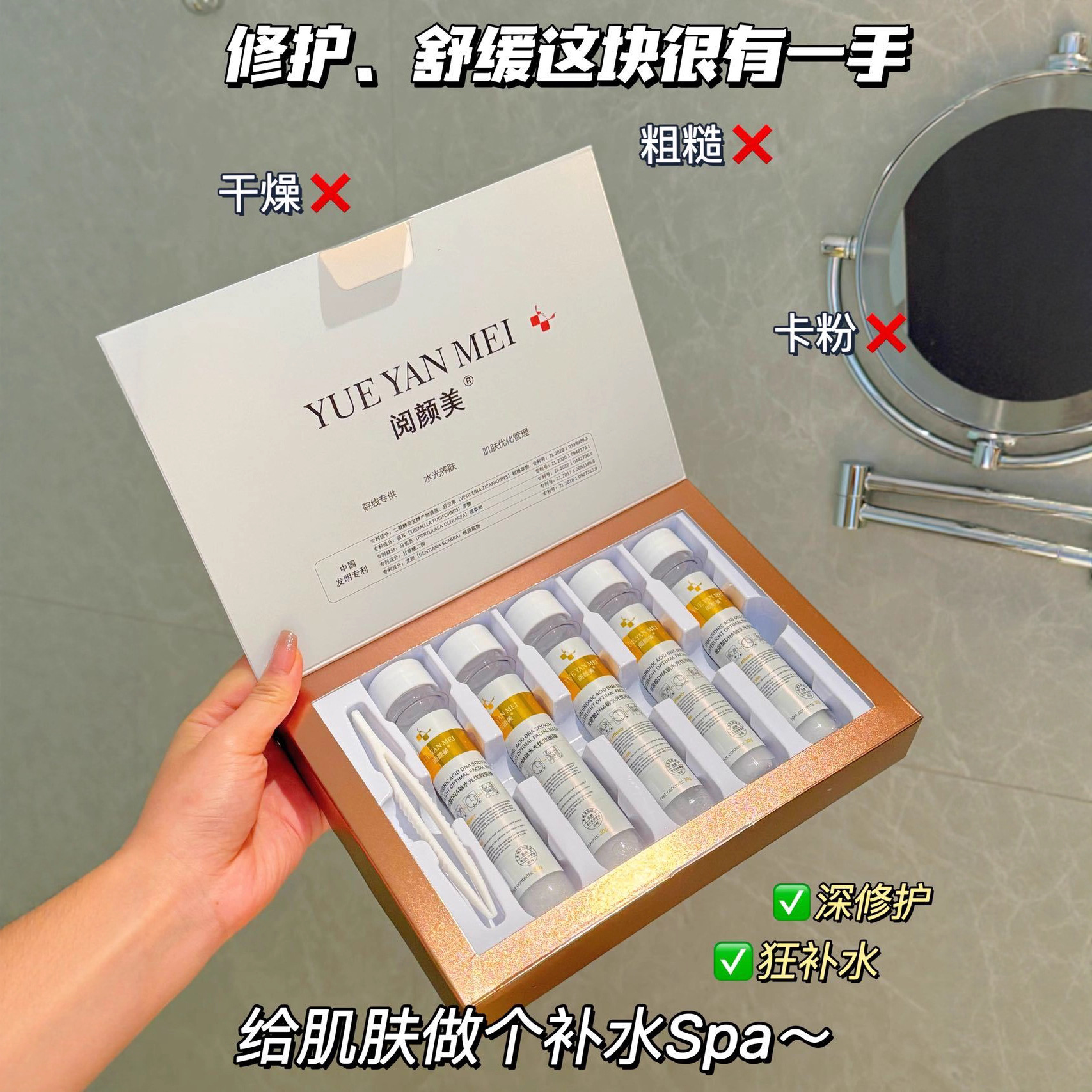 阅颜美玻尿酸DNA钠水光优效试管面膜补水提亮舒缓肌肤面膜女院线
