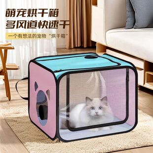 Pet Cat Drying Box Foldable Small and Medium-Sized Quick Dryer Dog Bath and Hair Dryer Household One-Piece Direct Sale Li Zhi