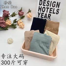 2023爆款纯色提花大码300斤可穿花边棉底裆无缝无骨女士三角内裤