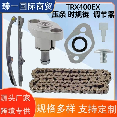 Suitable for Honda Trx400 Trx400Ex Sportrax400 Timing Chain Adjuster Atv400