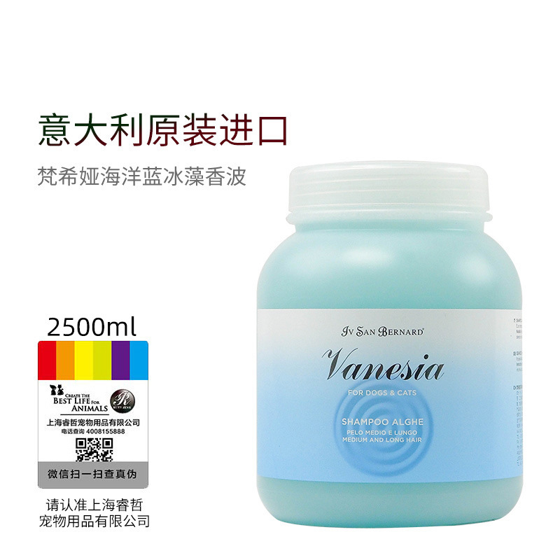 ISB伊珊娜意大利进口梵希娅宠物香波猫狗护毛蓬松滋养洗澡沐浴露|undefined