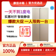 康.佳电冰箱180/206L288/400升三门家用省电静音风冷无霜冷藏冻冻