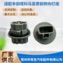 丰田塔科马转向灯灯座