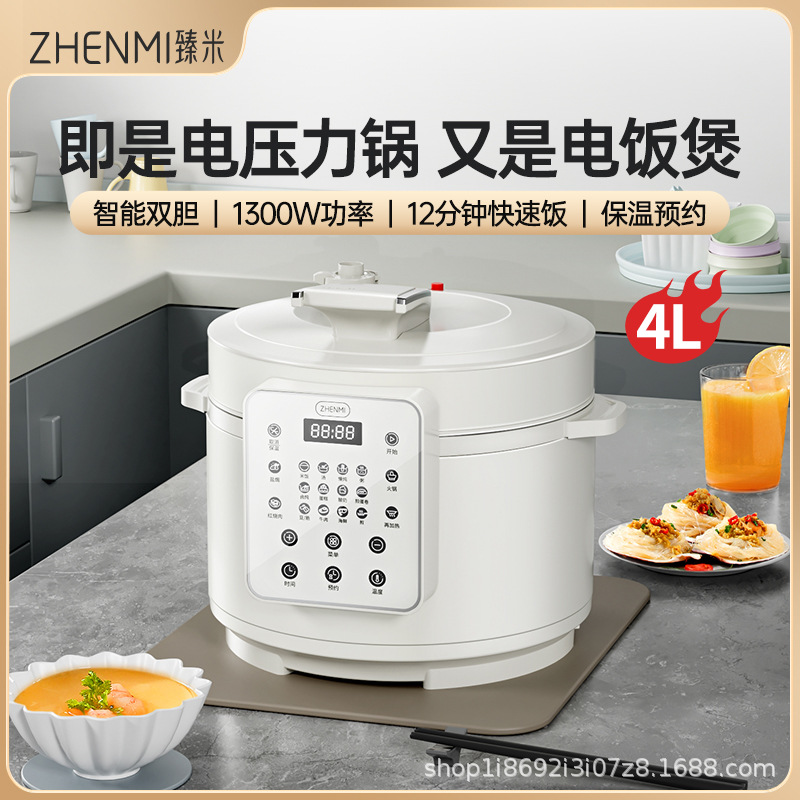 Zhenmi Double Gallbladder Electric Pressure Cooker Household Multifunctional Small Rice Cooker Electric Pressure Cooker Automatic 4L Large Capacity FY2