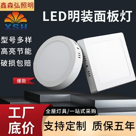 LED日光灯;LED面板灯;风扇灯