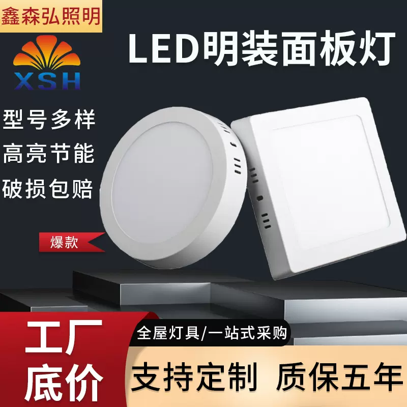 led超薄圆形筒灯 节能明装方形面板灯免开孔走廊灯过道厨卫顶灯