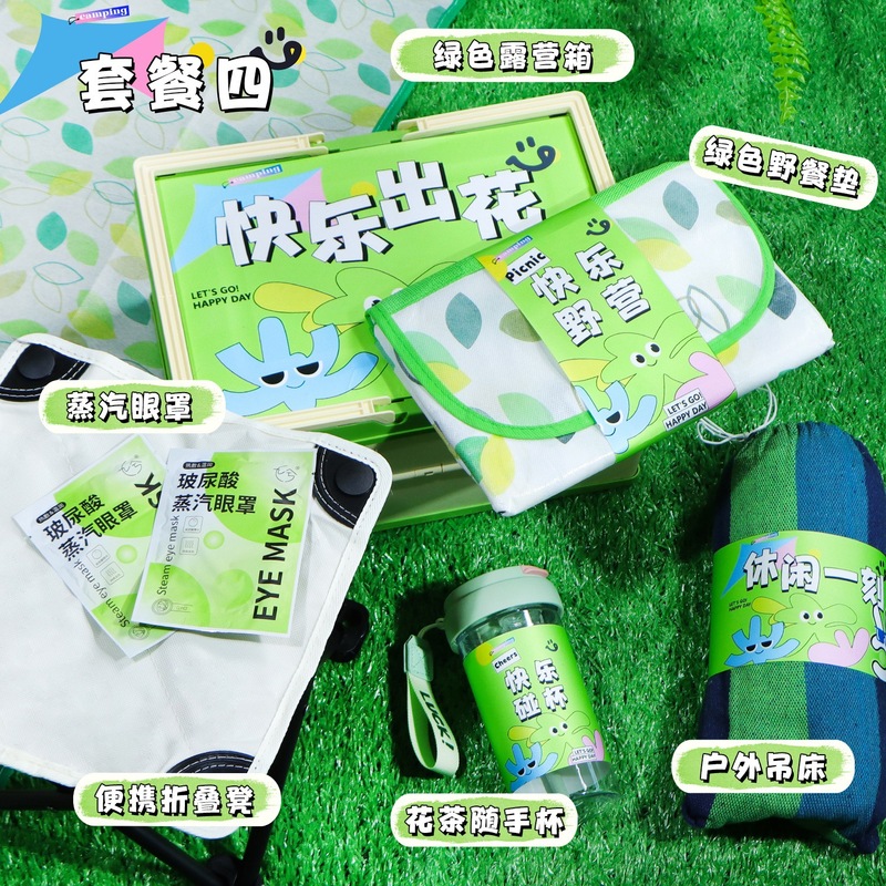 キャンプギフトボックス、アウトドアギフト、企業チームビルディングイベントギフト、卸売、ロゴをカスタマイズして従業員に5月1日のギフトとして贈ることができます|undefined