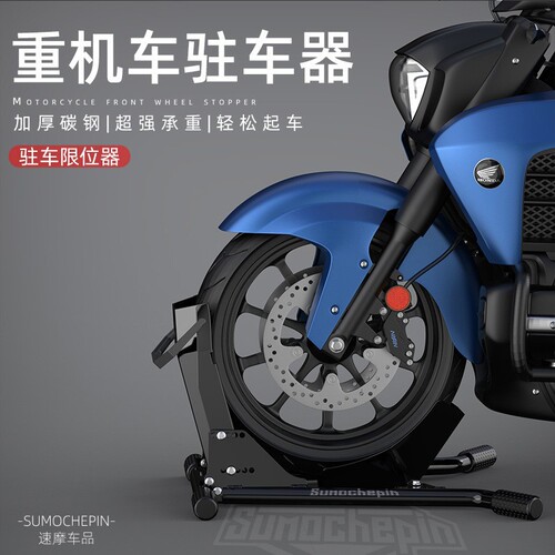Motorcycle lifting frame, front wheel parking frame, Huanglong 600, Cub 800, Ducati Z900 parking frame support frame