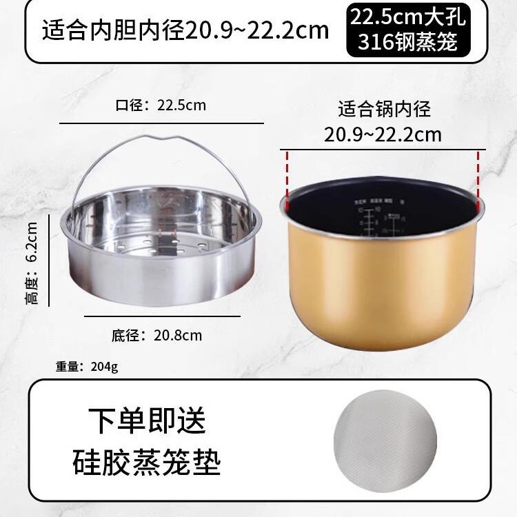 304不锈钢电饭锅内蒸笼通用蒸架 家用蒸饭神器米汤分离式隔水蒸屉|undefined