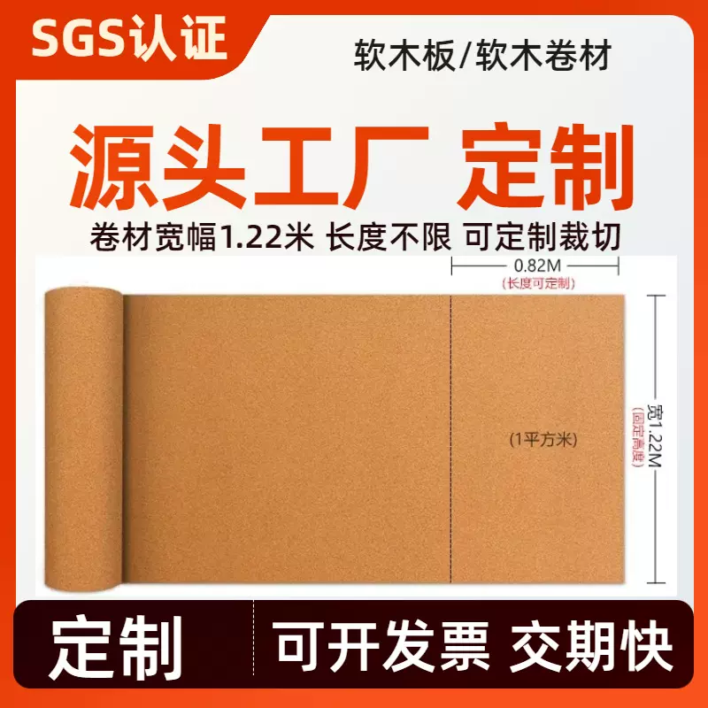 新款0.8-12mm学校墙板留言板可印刷软木板材料批发Choice跨境热卖