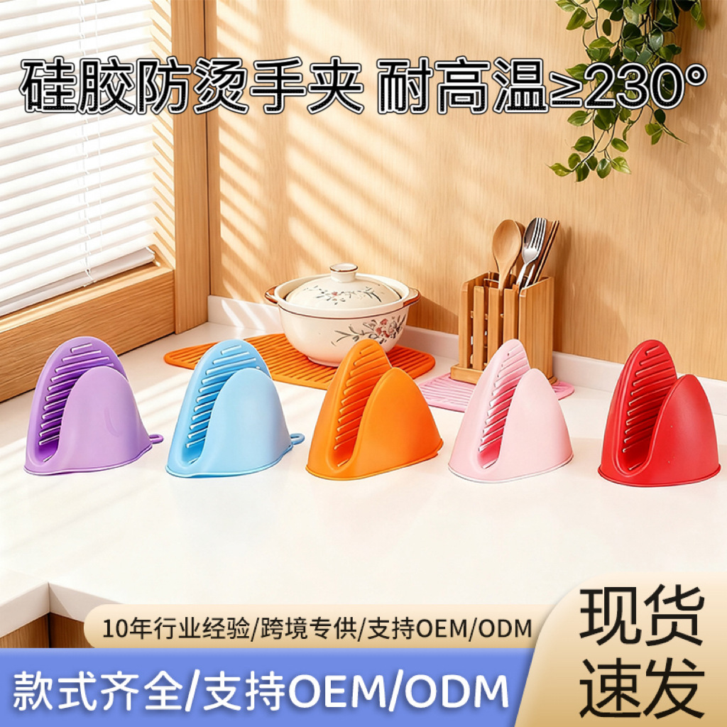 现货加厚防烫手套隔热手夹耐高温防滑手套微波炉烤箱烘焙硅胶手套
