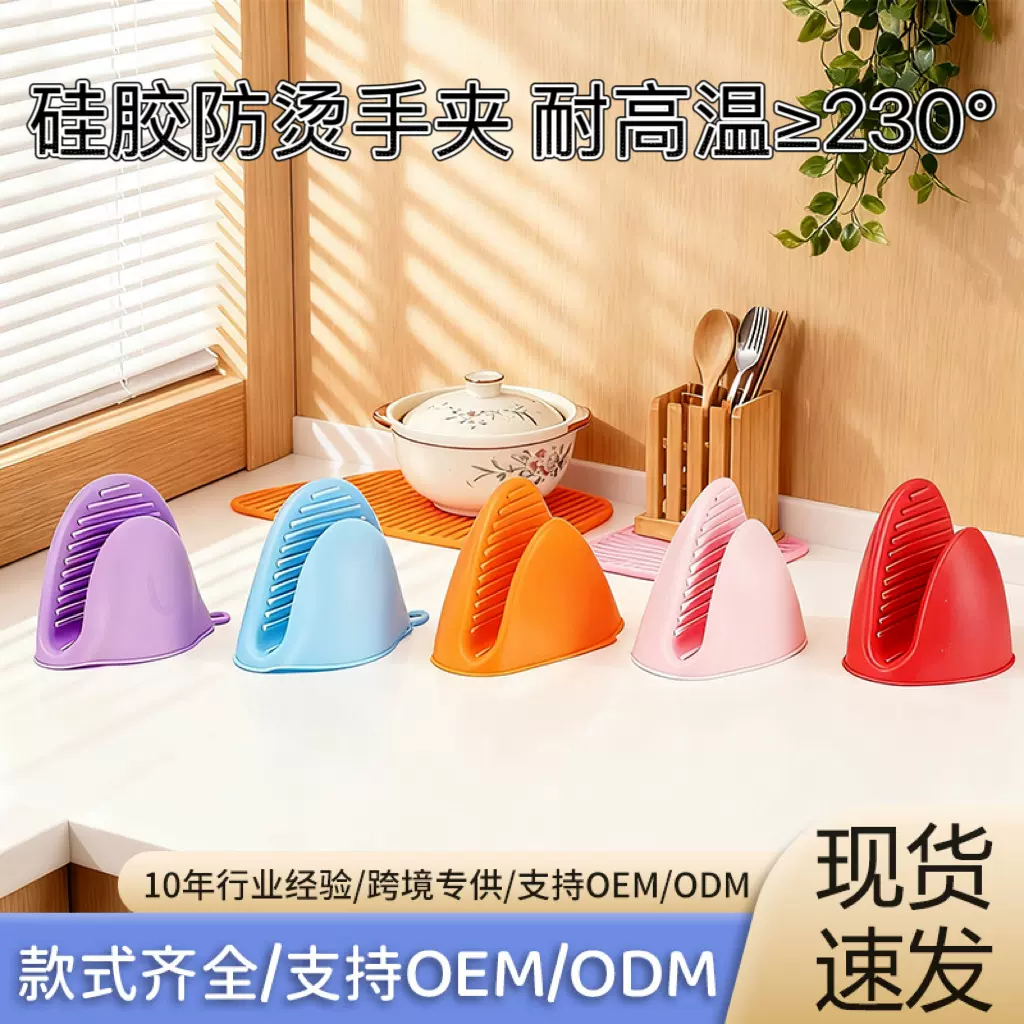 现货加厚防烫手套隔热手夹耐高温防滑手套微波炉烤箱烘焙硅胶手套