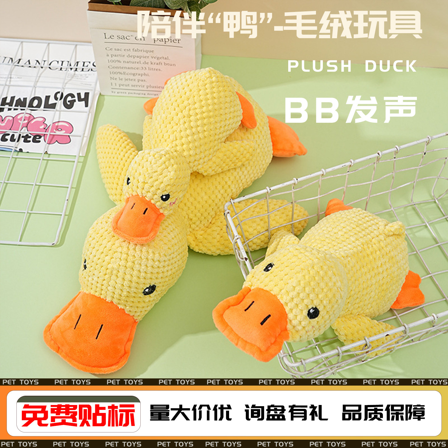 Juguete de pato para perros, compañero para dormir y entretenimiento, pequeño pato amarillo de peluche interactivo para perros pequeños y grandes.