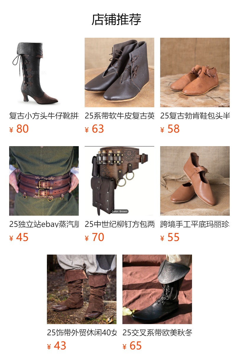 预览状态下无法点击,发布后,可点击跳转到对应的商品页面