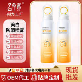 抖音同款小光圈防晒喷雾SPF50 防晒防紫外线清爽防晒喷雾韩纪厂家