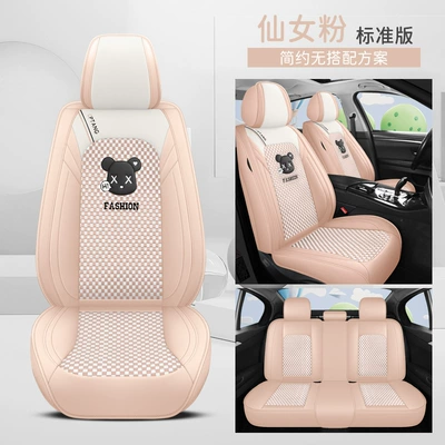 Cartoon Four-Season Universal Car | Four Seasons Pad - fairy-powder-standard-edition-universal-model