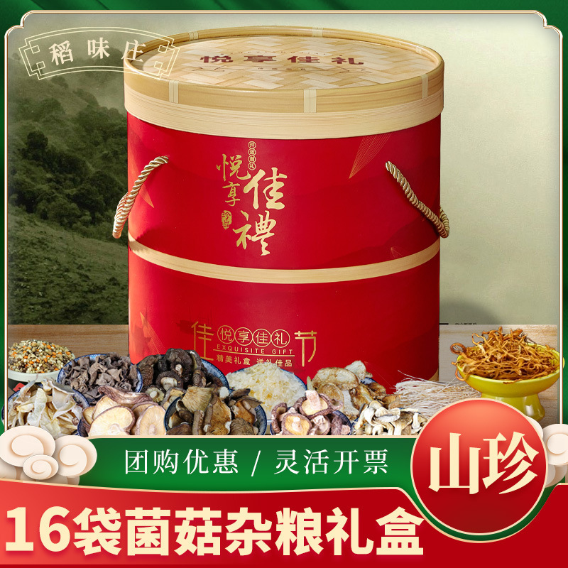 キノコのギフトボックスに山の貴重品を入れて、お土産の新年の贈り物をプレゼントします。|undefined