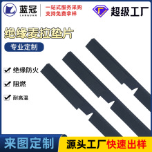 PC绝缘片 新能源电源pet绝缘片 麦拉片 黑色可弯折PC麦拉片定制