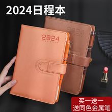 2024日程本效率手册计划本记事本笔记本子商务年历日历记事本周历