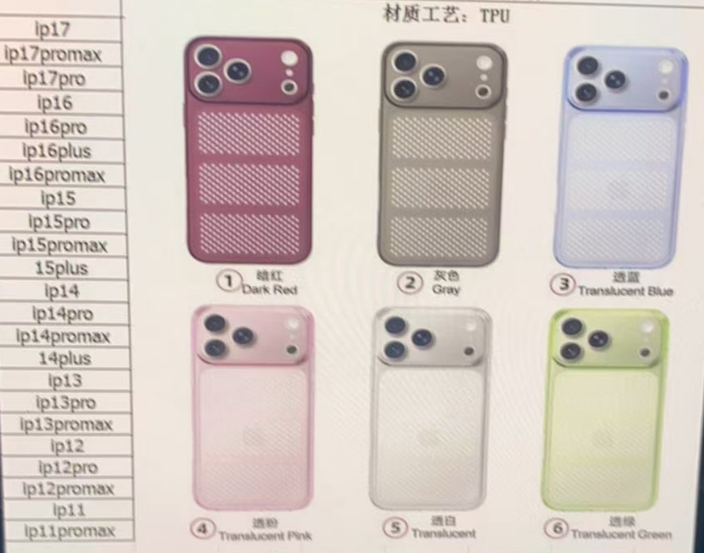NEW新款透色散热r6  IP11 IP16 IP17Promax/IP18PROMAX保护套