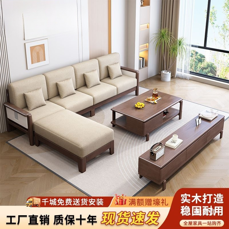 新中式黑胡桃木实木沙发组合客厅家用小户型现代简约冬夏两用家具