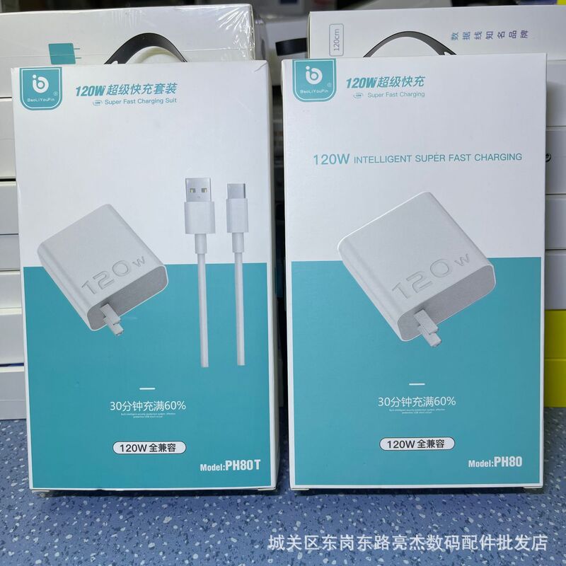 120W high-power flash charging mobile phone charger for Huawei oppo Apple vivo mobile phone 6A fast charging head Cable 120W high-power flash charging mobile phone charger for Huawei oppo Apple vivo mobile phone 6A fast charging head Cable