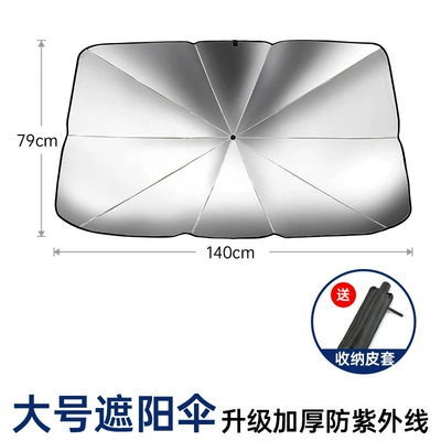 Car sunshade summer supplies: Sun shade - silver-coated-large-with-holster-source-factory