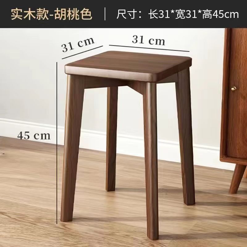 实木凳子现代家用方凳板客厅凳餐桌椅子可叠放木头凳子简约小板凳|undefined