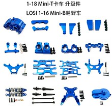 LOSI 1-18 Mini-T܇ 1-16 Mini-BԽҰ܇ ϼ [