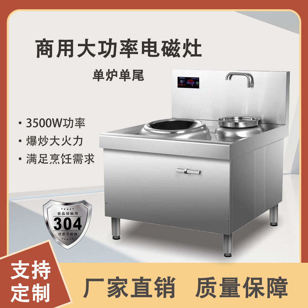 Induction Cooker Commercial Large Pot Stove High Power Induction Cooker Hotel Factory Large Cooking Pot Soup Stove