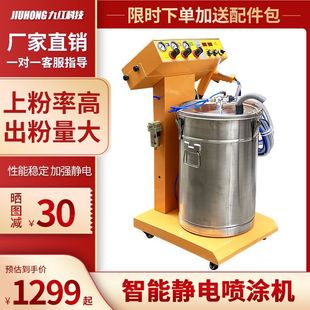 智能靜電噴塗機靜電粉末噴塑機塑粉噴粉機靜電發生器自動噴槍設備