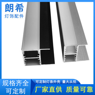 Source Manufacturer Led Handle-Free Shelf Light Aluminum Groove Line Light Aluminum Profile Wardrobe Handle-Free Double-Sided Aluminum Groove Shell