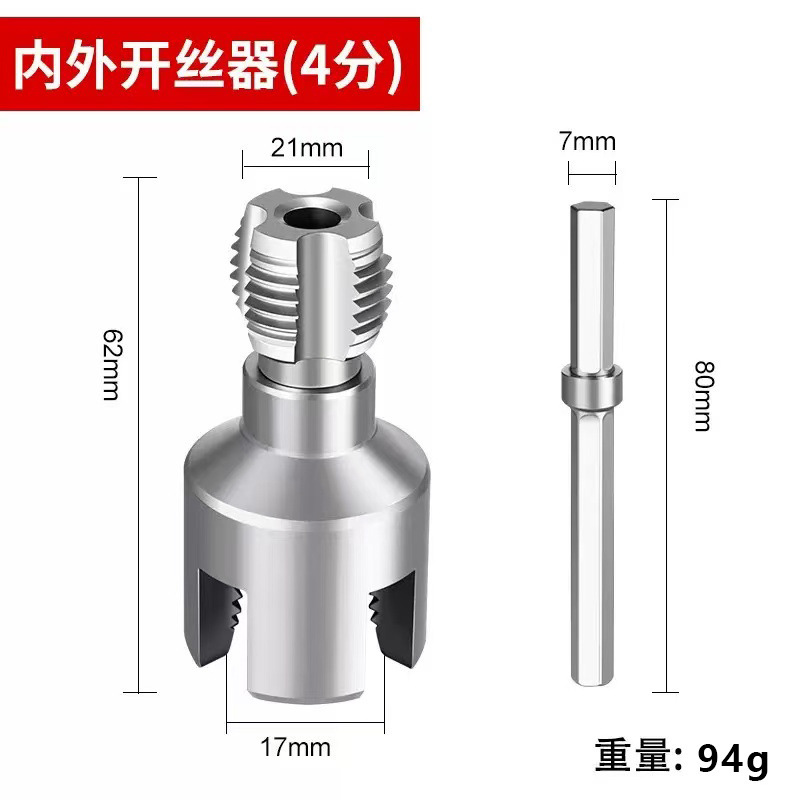 水道管ワイヤーオープナー 新型 1/2 3/4PPR 水道管内外ワイヤー一体型ワイヤーオープナー 内穴ねじタッピングツール|undefined