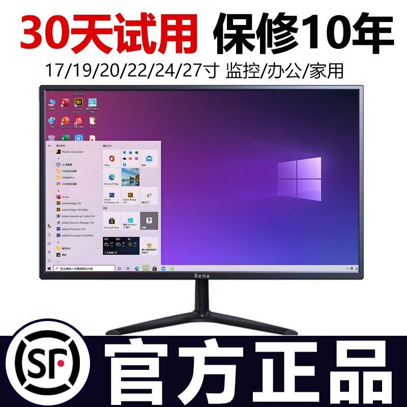 Brand new monitor 22/24/ 27inch high-definition LCD home desktop computer office 19/ 20inch monitor screen