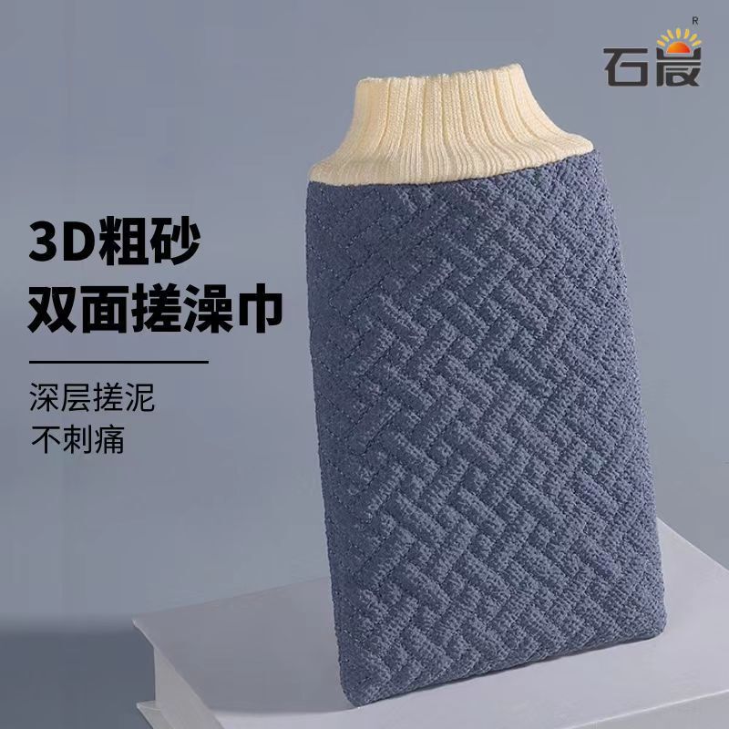 Men's Special Exfoliating Bath Towel, Coarse Sand Double-Sided Grid, Powerful Stain Removal Bath Towel, Exfoliating Tool for Bathing