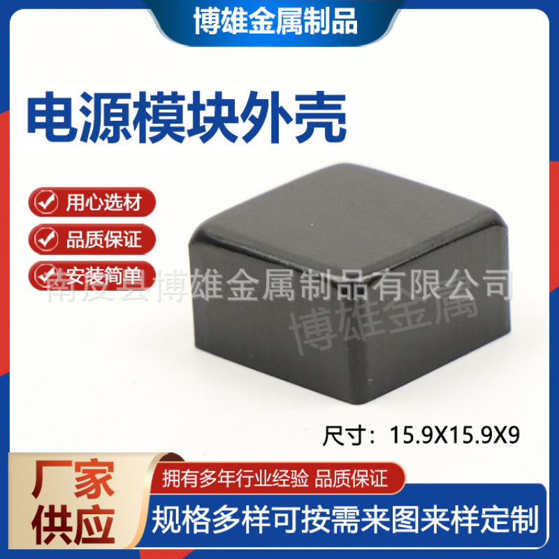 Instrument Instrument Branch Junction Box Power Module Shell Power Module Shell Metal Power Shell in Stock Instrument Instrument Branch Junction Box Power Module Shell Power Module Shell Metal Power Shell in Stock