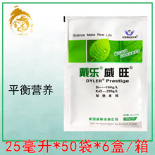 戴乐威旺 硅肥钾肥增强水稻抗逆性增产增收美国进口叶面肥25毫升