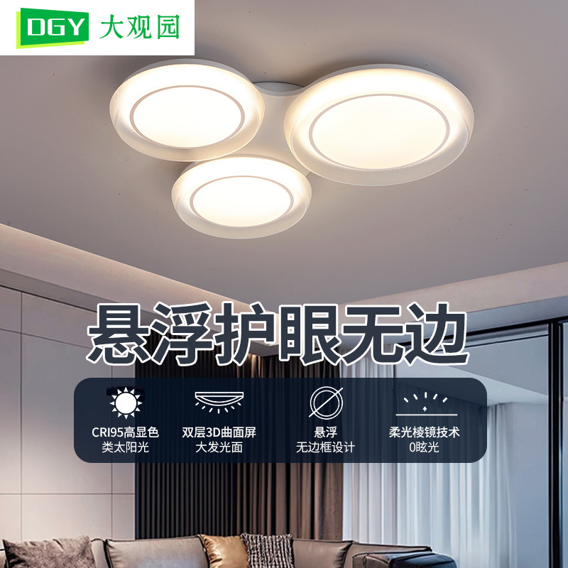 Lámpara de techo con protección ocular suspendida, sensación avanzada, sala de estar creativa, simple y moderna, protección ocular, estilo crema, iluminación Zhongshan, decoración del hogar