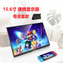 15.6寸笔记本电脑扩展高清便携屏手机电竞游戏switch外接显示器