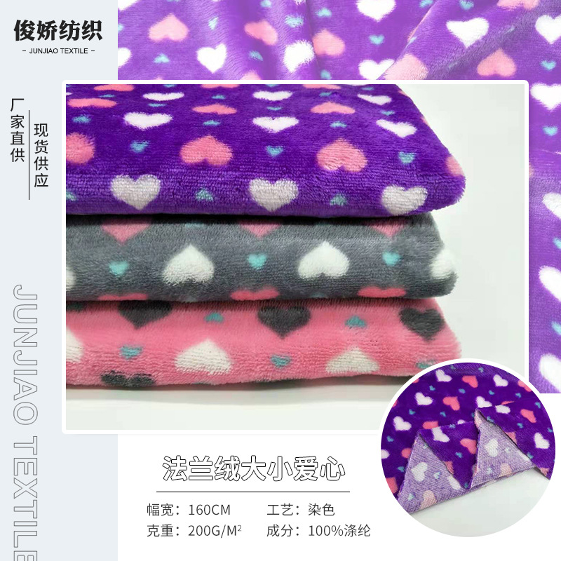 柯桥货源长期现货供应 单面法兰绒印花 服装家纺玩具鞋材毛绒面料