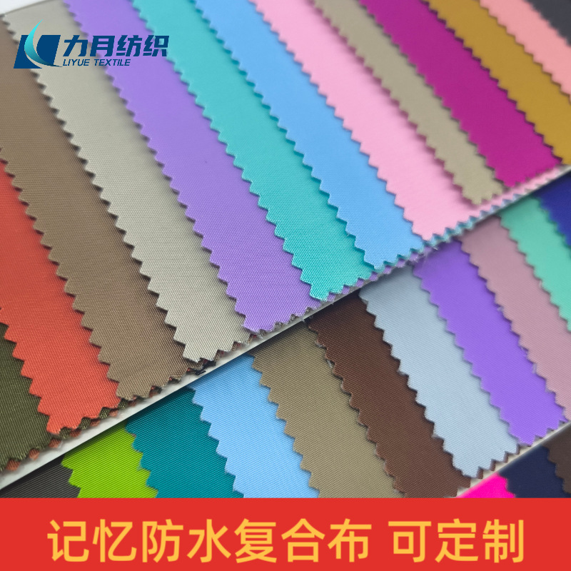 仿记忆复合布防水针织复合75D涤纶布箱包休闲包旅行包数码印花