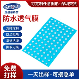 功能薄膜;工业产品胶带;绝缘垫片