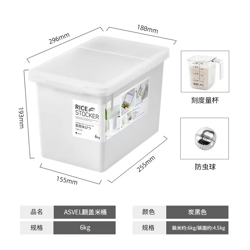 日本ASVEL 米樽 家庭用防虫防湿密閉米箱 米筒 小麦粉麺樽 穀物保存樽|undefined