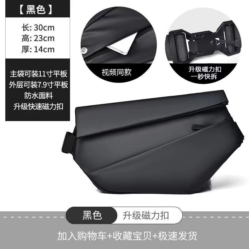 [블랙 업그레이드 마그네틱 버클] 핫한 스타일 추천, 남성 기능성 가방의 첫 번째 선택