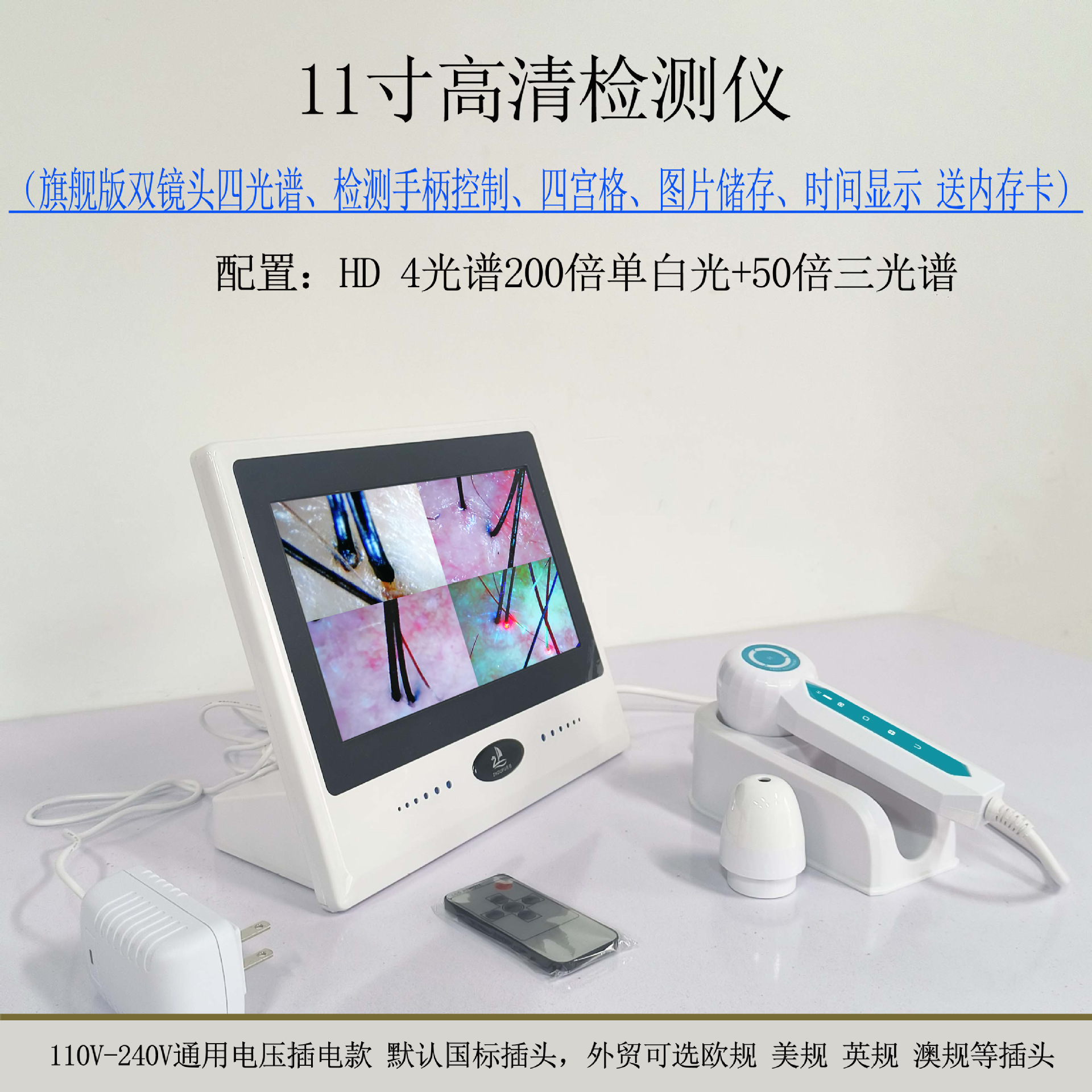 11 "4 Spectrum 200 Times 싱글 라이트 50 Times 3 Spectrum Detector-Ultimate Edition