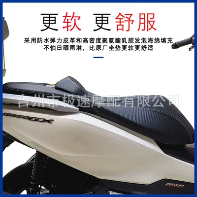 to Reduce Height Latex and – Motorcycle cushion