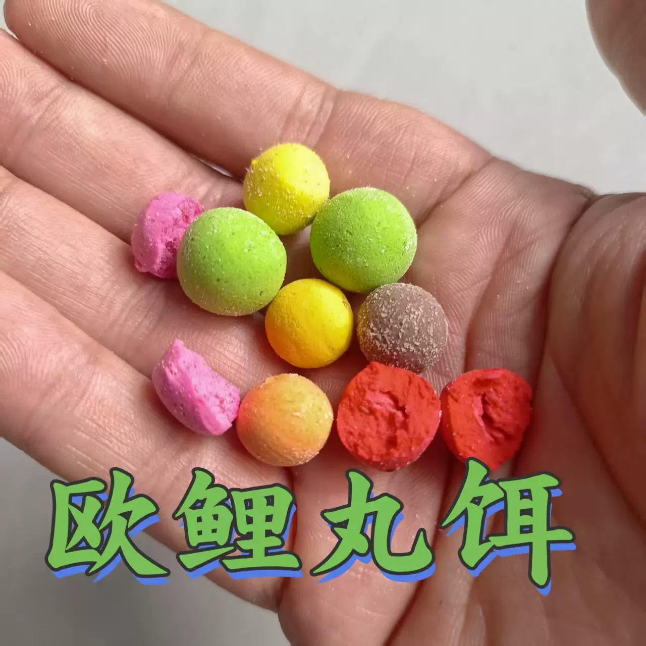 欧式鲤鱼丸饵钓真鱼饵料珠珠浮球单钩环保海竿反底糠饼大草鱼窝料