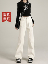 白色窄版阔腿牛仔裤女春季2024新款高腰显瘦垂感小个子直筒裤