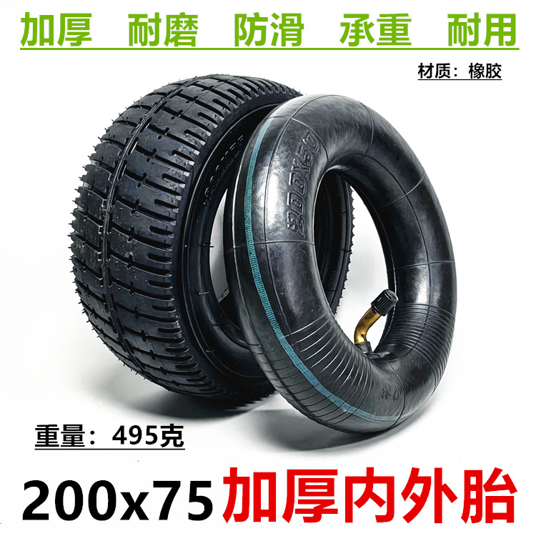 200x75内外胎公园游乐车卡丁车加厚充气轮胎200*75内胎外胎配件
