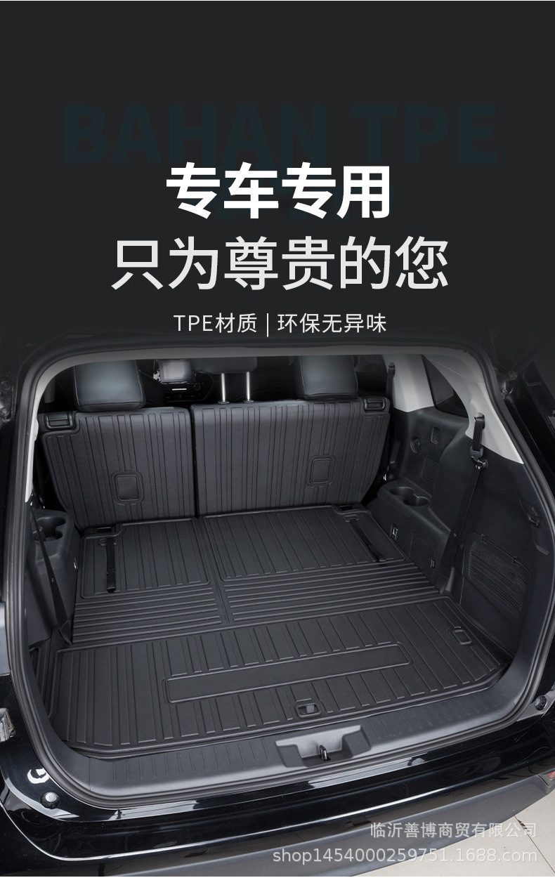 Suitable for Toyota Highlander Trunk Mat Tpe Five-Seater and Seven-Seater Special Car Modified Decorative Trunk Mat